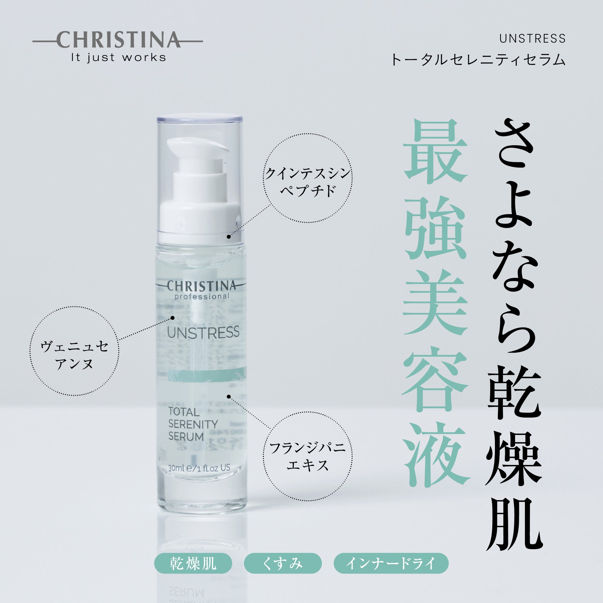 トータルセレニティセラム　美容液 トータルセレニティセラム – myna+オンラインストア