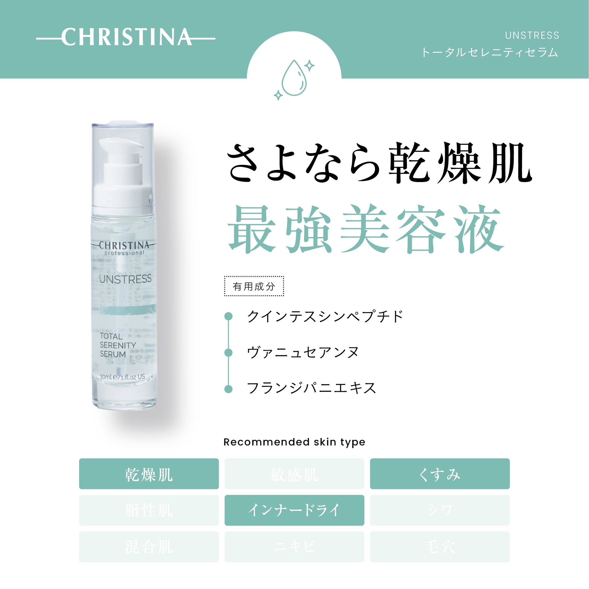 トータルセレニティセラム – myna+オンラインストア